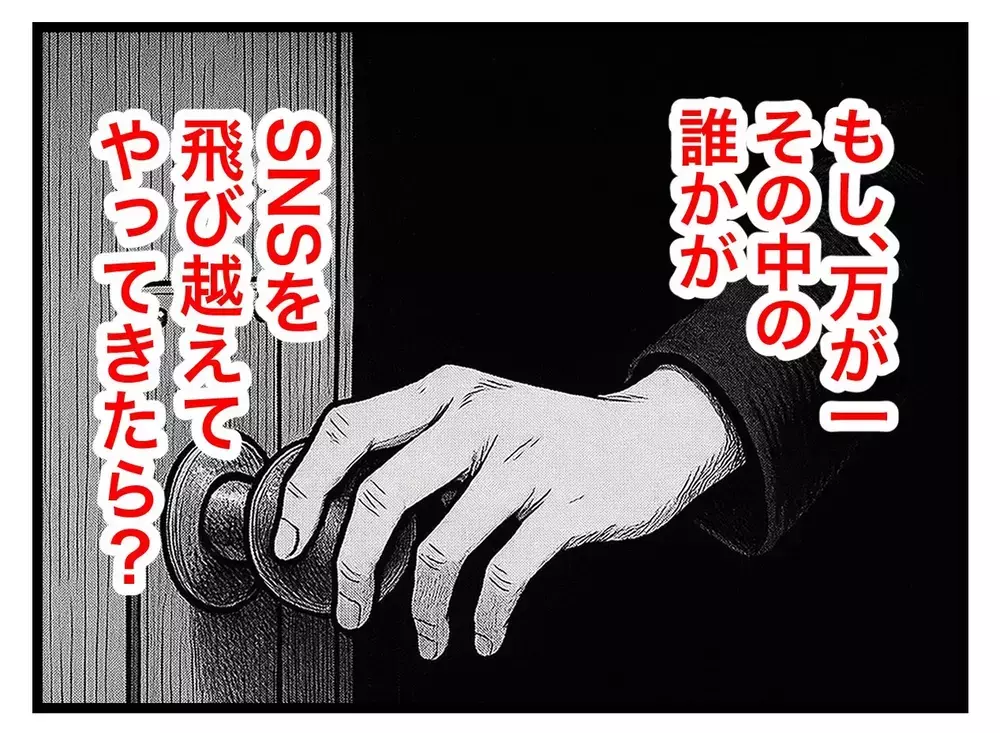 ”うちの子は顔出しOK”って…うちは違うのに！　ママ友が動画を削除してくれない【SNSに子供の顔を晒すママ友 Vol.8】