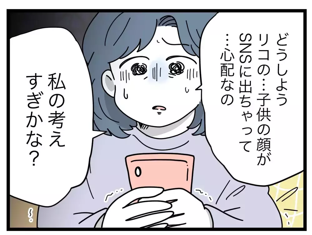 ”うちの子は顔出しOK”って…うちは違うのに！　ママ友が動画を削除してくれない【SNSに子供の顔を晒すママ友 Vol.8】