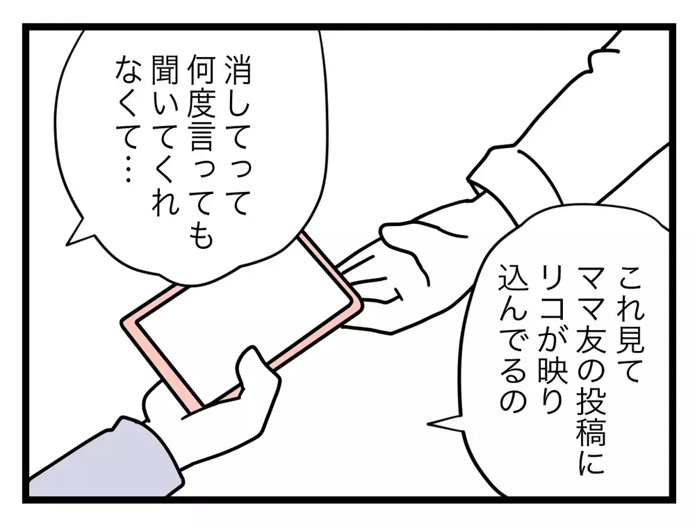 「子どもを守るのに考えすぎなんてない」危機管理の甘いママ友に、最悪の事態を想像させるには？【SNSに子供の顔を晒すママ友 Vol.9】