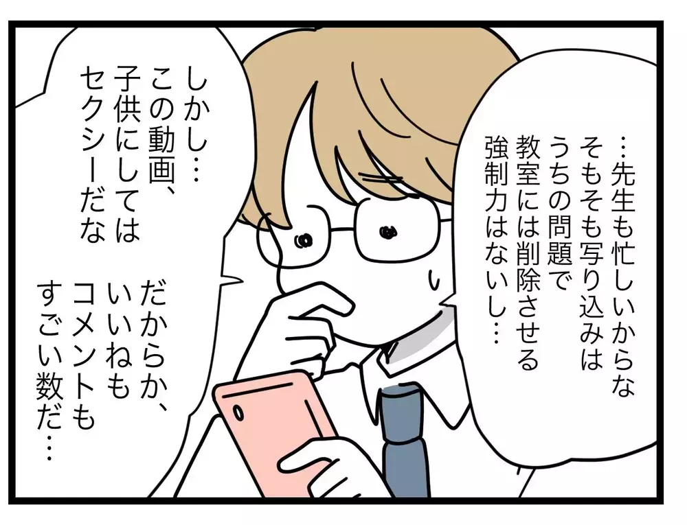 「子どもを守るのに考えすぎなんてない」危機管理の甘いママ友に、最悪の事態を想像させるには？【SNSに子供の顔を晒すママ友 Vol.9】