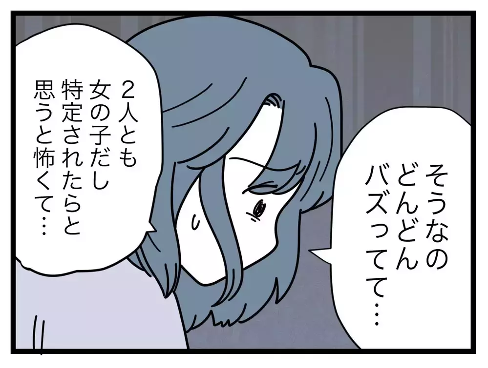 「子どもを守るのに考えすぎなんてない」危機管理の甘いママ友に、最悪の事態を想像させるには？【SNSに子供の顔を晒すママ友 Vol.9】