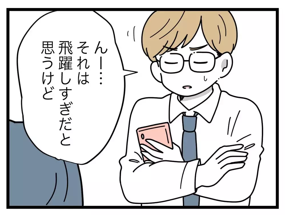 「子どもを守るのに考えすぎなんてない」危機管理の甘いママ友に、最悪の事態を想像させるには？【SNSに子供の顔を晒すママ友 Vol.9】