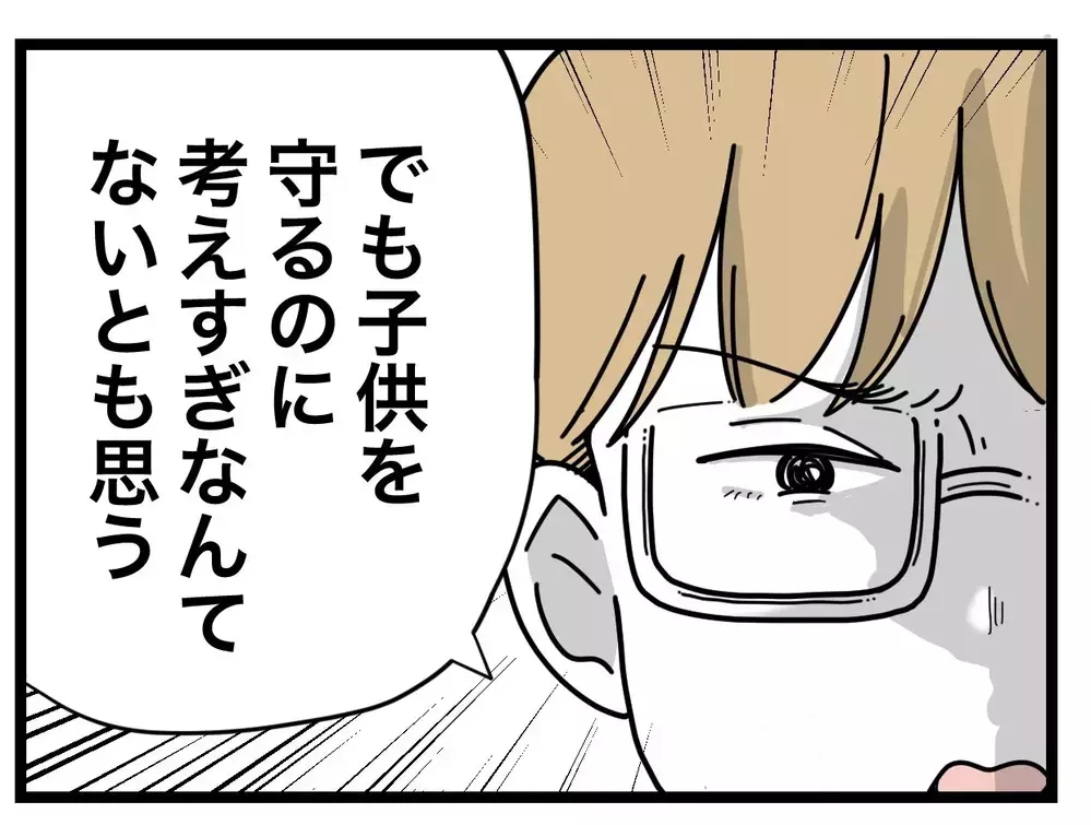 「子どもを守るのに考えすぎなんてない」危機管理の甘いママ友に、最悪の事態を想像させるには？【SNSに子供の顔を晒すママ友 Vol.9】