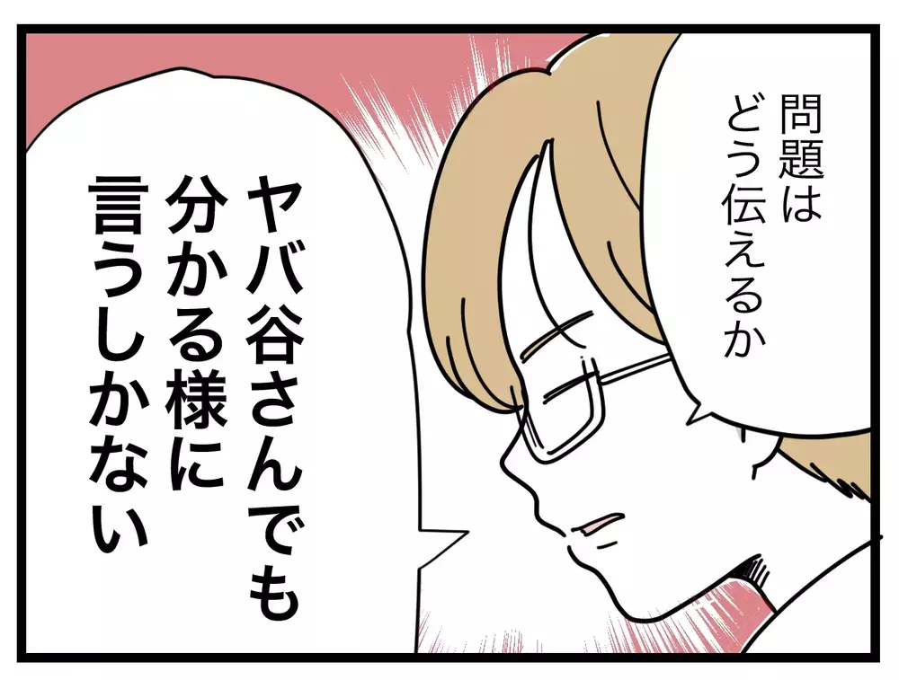 「子どもを守るのに考えすぎなんてない」危機管理の甘いママ友に、最悪の事態を想像させるには？【SNSに子供の顔を晒すママ友 Vol.9】