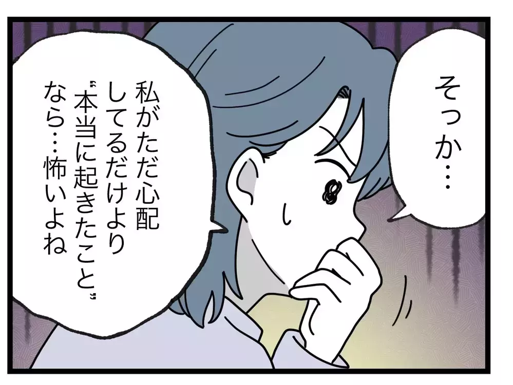 ”SNS事件例を伝える作戦”発動！　娘のために、今度こそ消してくれ【SNSに子供の顔を晒すママ友 Vol.10】