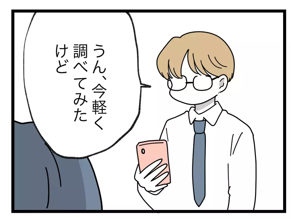 ”SNS事件例を伝える作戦”発動！　娘のために、今度こそ消してくれ【SNSに子供の顔を晒すママ友 Vol.10】
