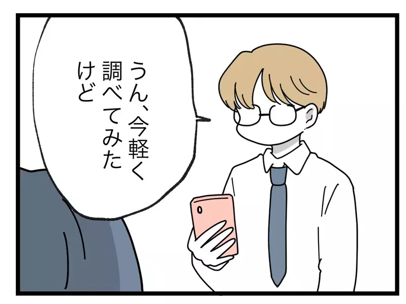 ”SNS事件例を伝える作戦”発動！　娘のために、今度こそ消してくれ【SNSに子供の顔を晒すママ友 Vol.10】