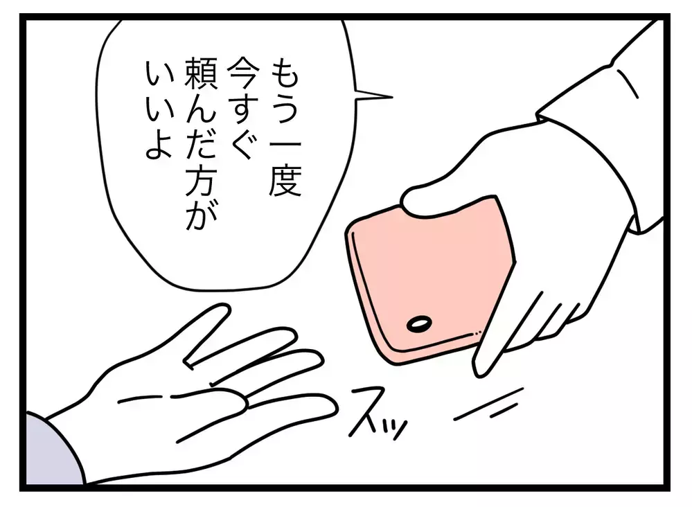 ”SNS事件例を伝える作戦”発動！　娘のために、今度こそ消してくれ【SNSに子供の顔を晒すママ友 Vol.10】