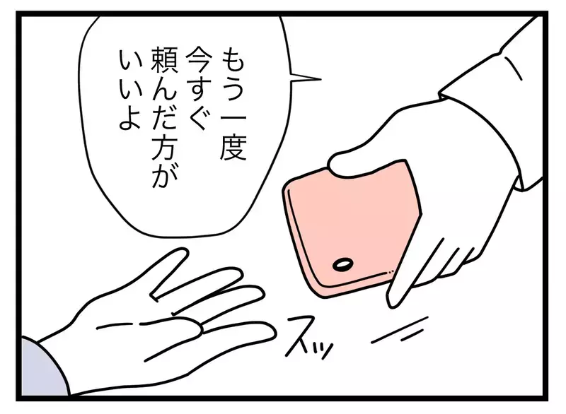 ”SNS事件例を伝える作戦”発動！　娘のために、今度こそ消してくれ【SNSに子供の顔を晒すママ友 Vol.10】