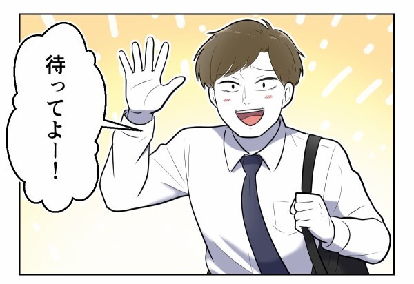 「彼女はいないって言ったよね!?」初めて好きになった人に100万円を請求された…！ この人って何者だったの？