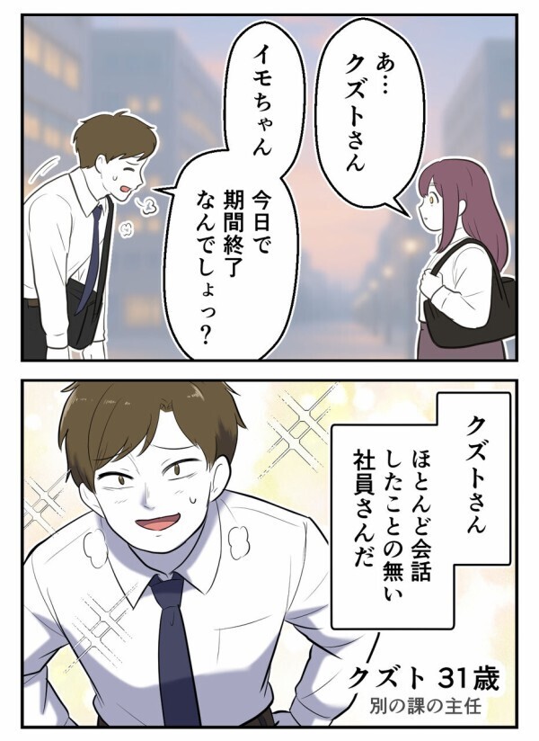 「彼女はいないって言ったよね!?」初めて好きになった人に100万円を請求された…！ この人って何者だったの？