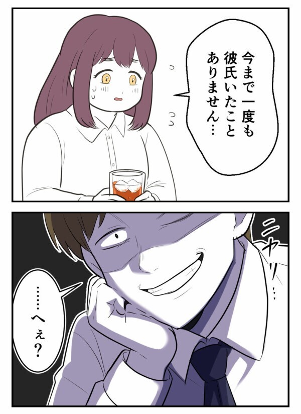 「彼女はいないって言ったよね!?」初めて好きになった人に100万円を請求された…！ この人って何者だったの？
