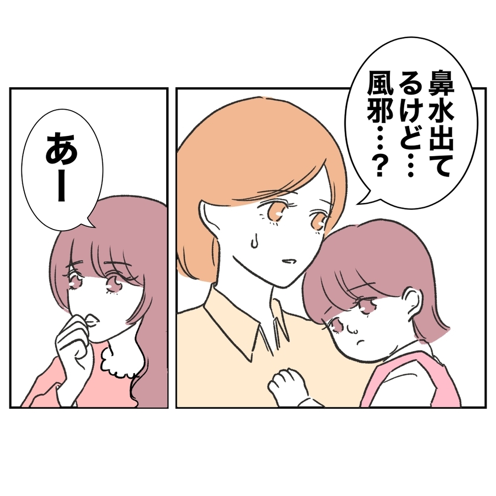 「子ども預かって〜ママ業もお休みが必要だから！」当然のように子どもを押しつける義妹…家族を巻き込んだ騒動の結末は