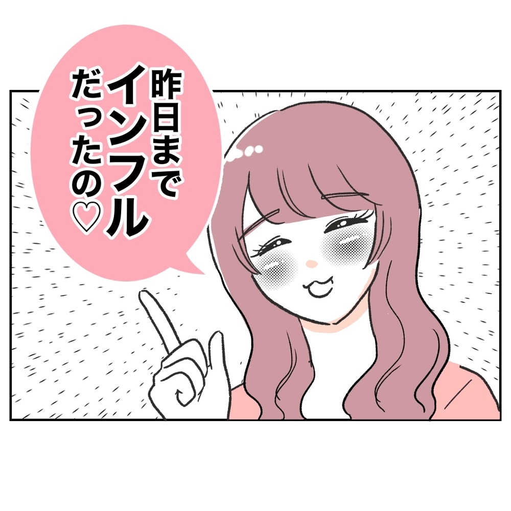 「子ども預かって〜ママ業もお休みが必要だから！」当然のように子どもを押しつける義妹…家族を巻き込んだ騒動の結末は