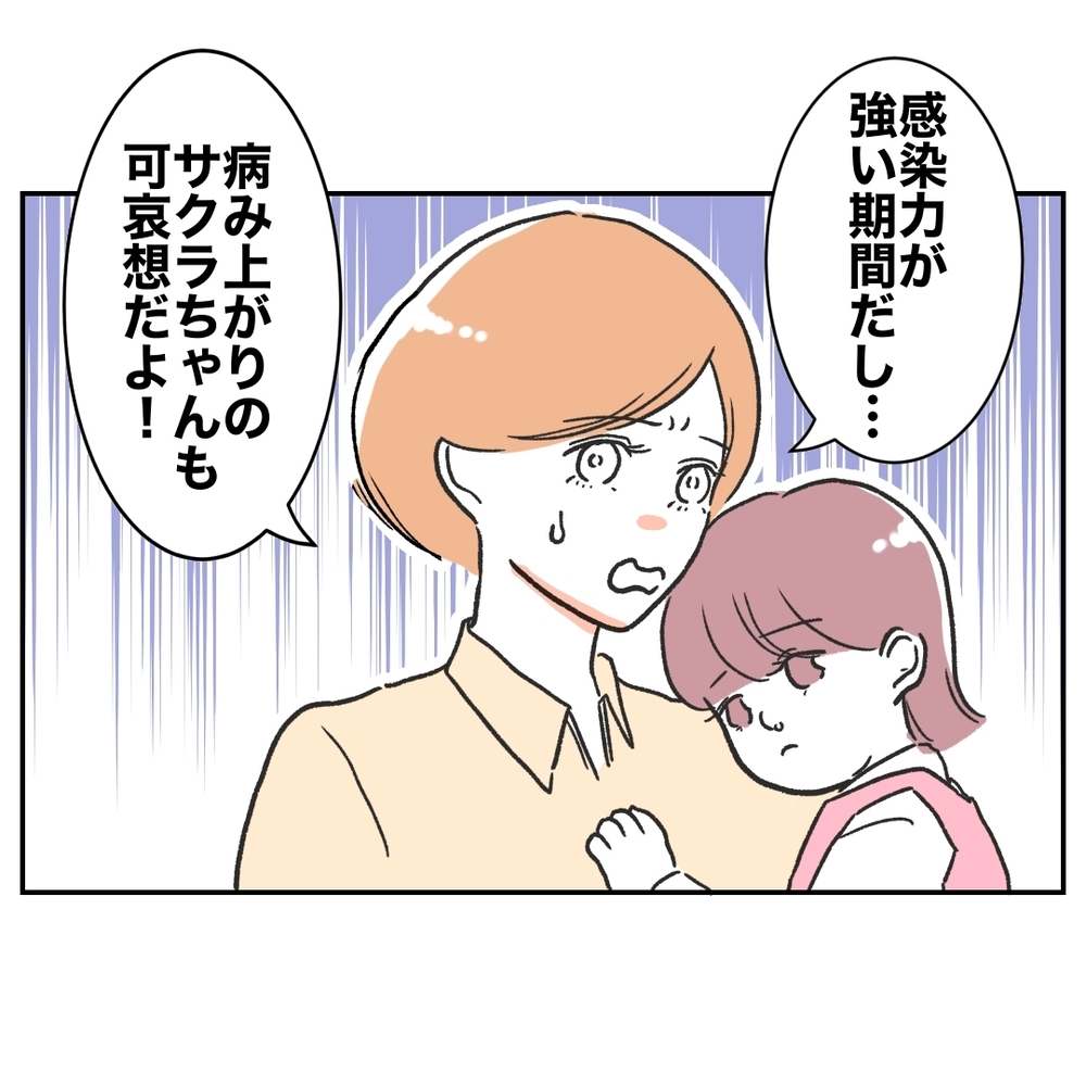 「子ども預かって〜ママ業もお休みが必要だから！」当然のように子どもを押しつける義妹…家族を巻き込んだ騒動の結末は