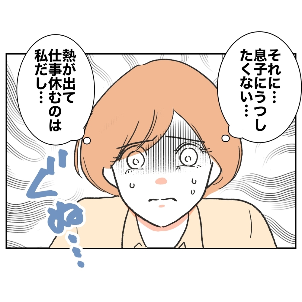 「子ども預かって〜ママ業もお休みが必要だから！」当然のように子どもを押しつける義妹…家族を巻き込んだ騒動の結末は