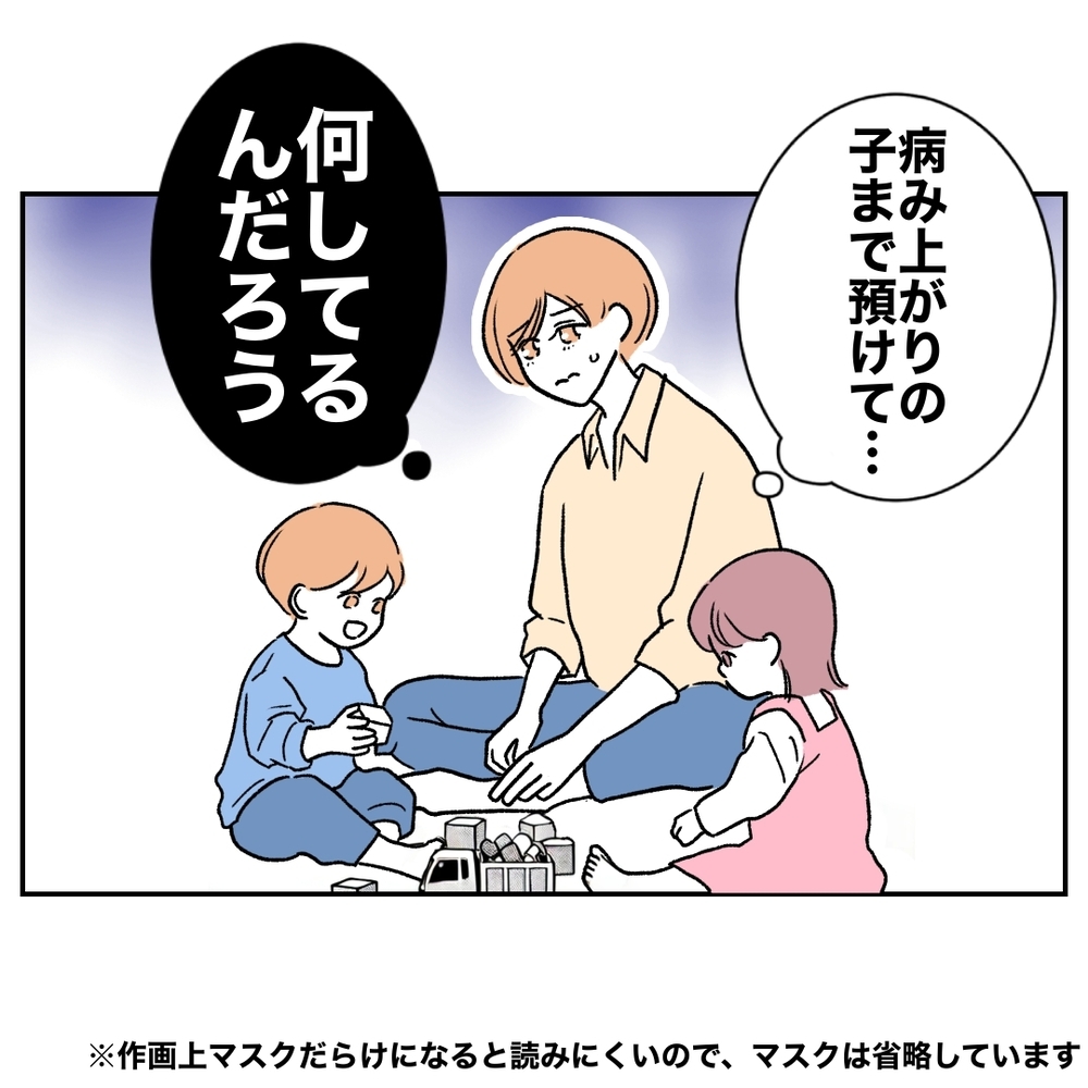 「子ども預かって〜ママ業もお休みが必要だから！」当然のように子どもを押しつける義妹…家族を巻き込んだ騒動の結末は