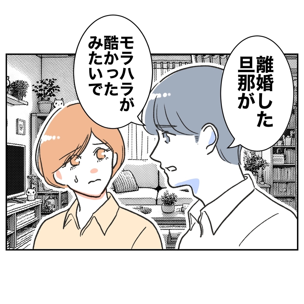 「子ども預かって〜ママ業もお休みが必要だから！」当然のように子どもを押しつける義妹…家族を巻き込んだ騒動の結末は