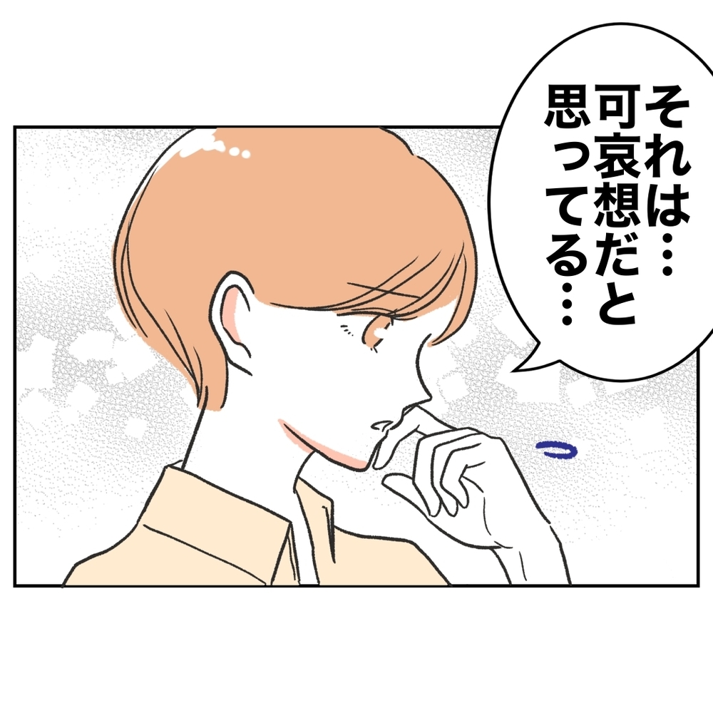 「子ども預かって〜ママ業もお休みが必要だから！」当然のように子どもを押しつける義妹…家族を巻き込んだ騒動の結末は