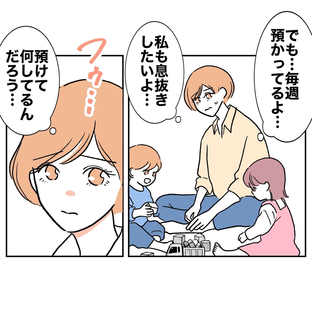 「子ども預かって〜ママ業もお休みが必要だから！」当然のように子どもを押しつける義妹…家族を巻き込んだ騒動の結末は