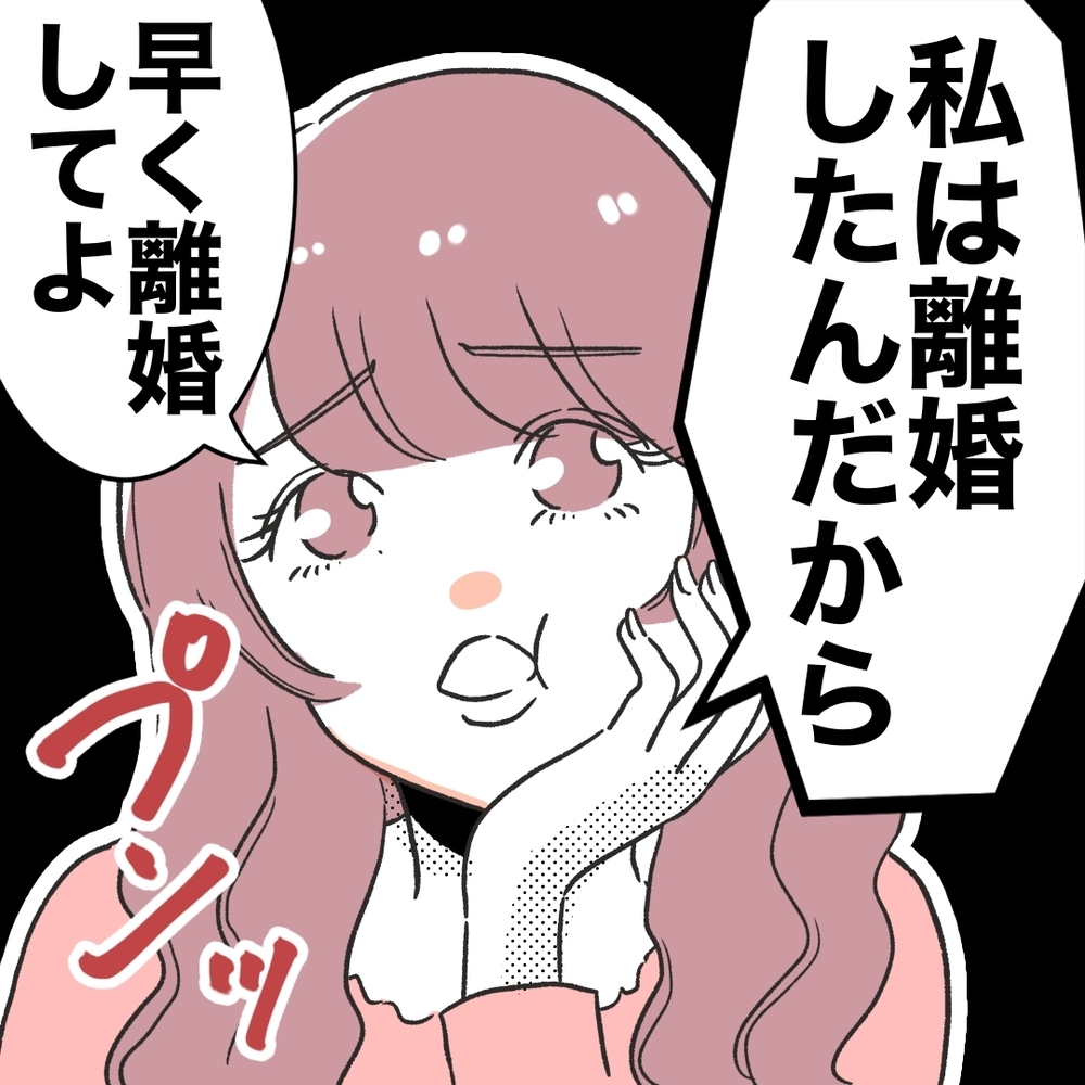 「子ども預かって〜ママ業もお休みが必要だから！」当然のように子どもを押しつける義妹…家族を巻き込んだ騒動の結末は