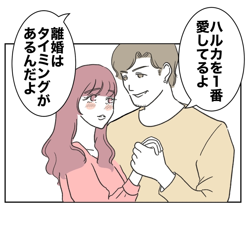 「子ども預かって〜ママ業もお休みが必要だから！」当然のように子どもを押しつける義妹…家族を巻き込んだ騒動の結末は