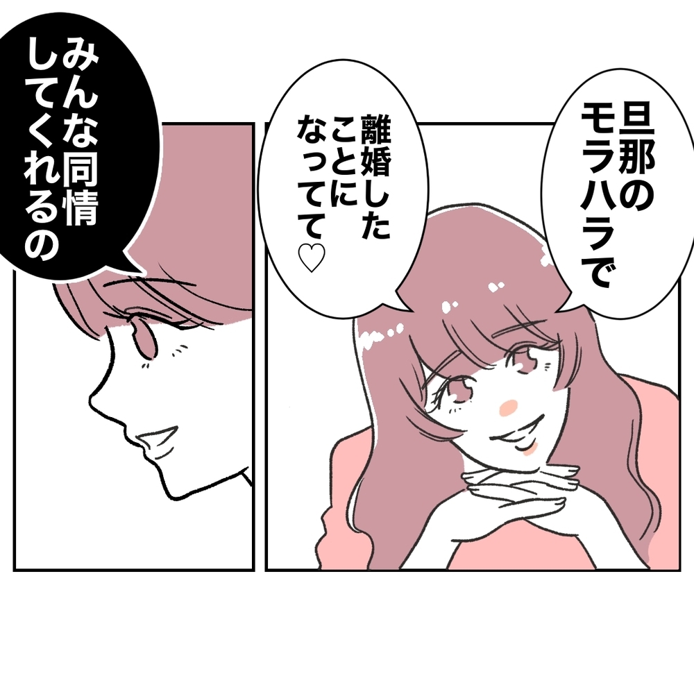 「子ども預かって〜ママ業もお休みが必要だから！」当然のように子どもを押しつける義妹…家族を巻き込んだ騒動の結末は