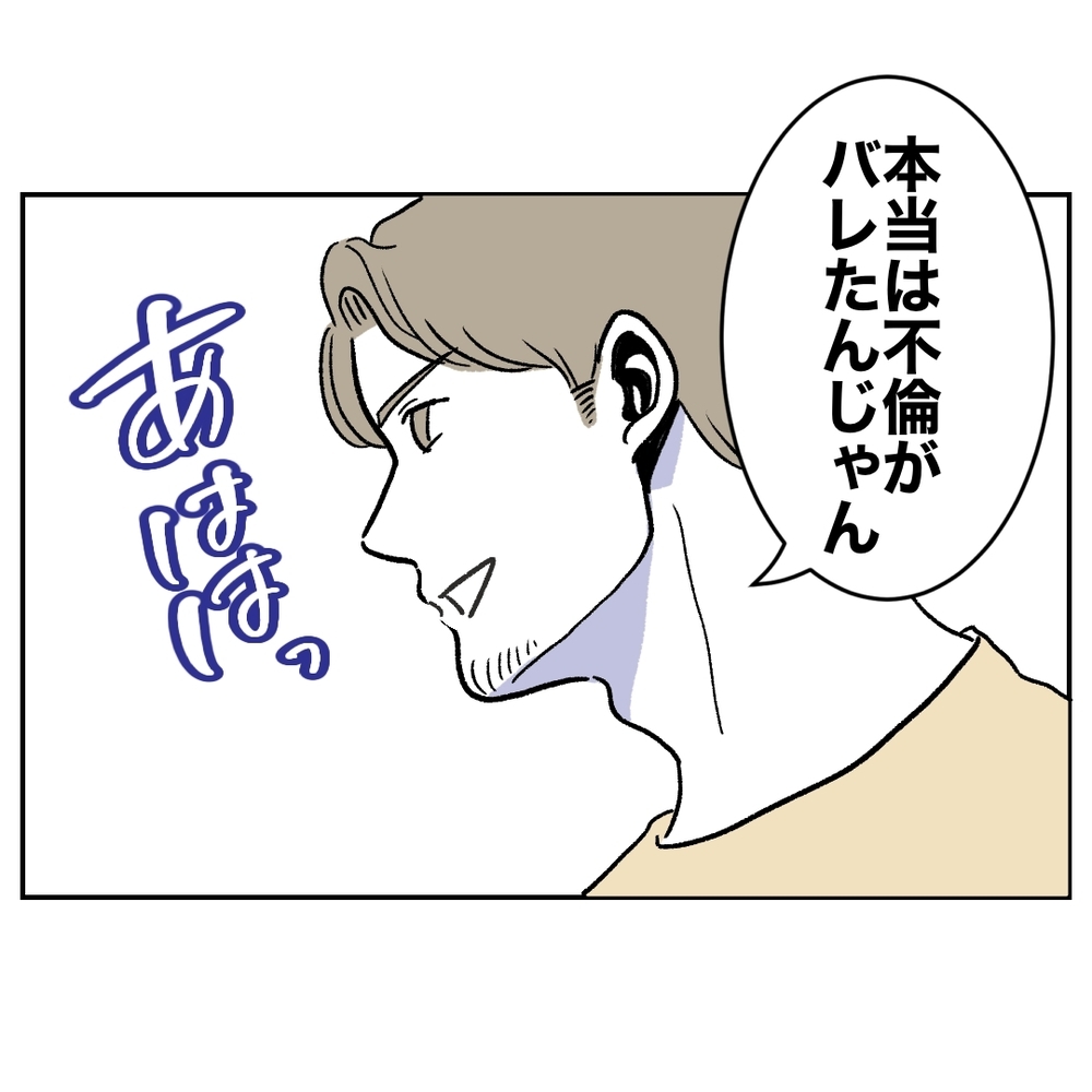 「子ども預かって〜ママ業もお休みが必要だから！」当然のように子どもを押しつける義妹…家族を巻き込んだ騒動の結末は