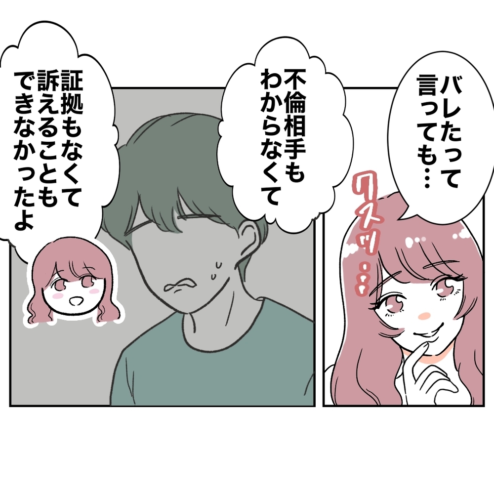 「子ども預かって〜ママ業もお休みが必要だから！」当然のように子どもを押しつける義妹…家族を巻き込んだ騒動の結末は