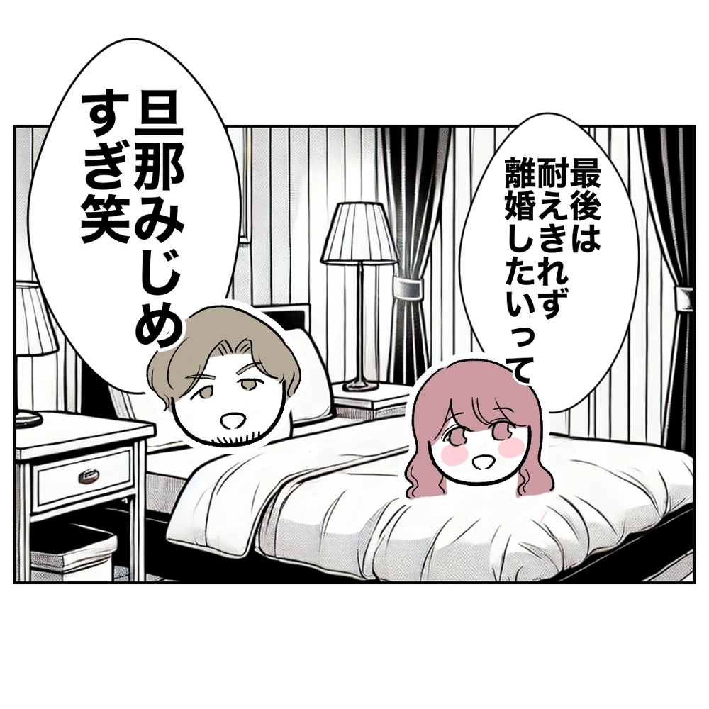 「子ども預かって〜ママ業もお休みが必要だから！」当然のように子どもを押しつける義妹…家族を巻き込んだ騒動の結末は