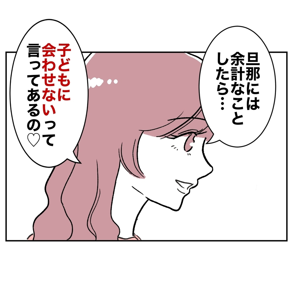 「子ども預かって〜ママ業もお休みが必要だから！」当然のように子どもを押しつける義妹…家族を巻き込んだ騒動の結末は