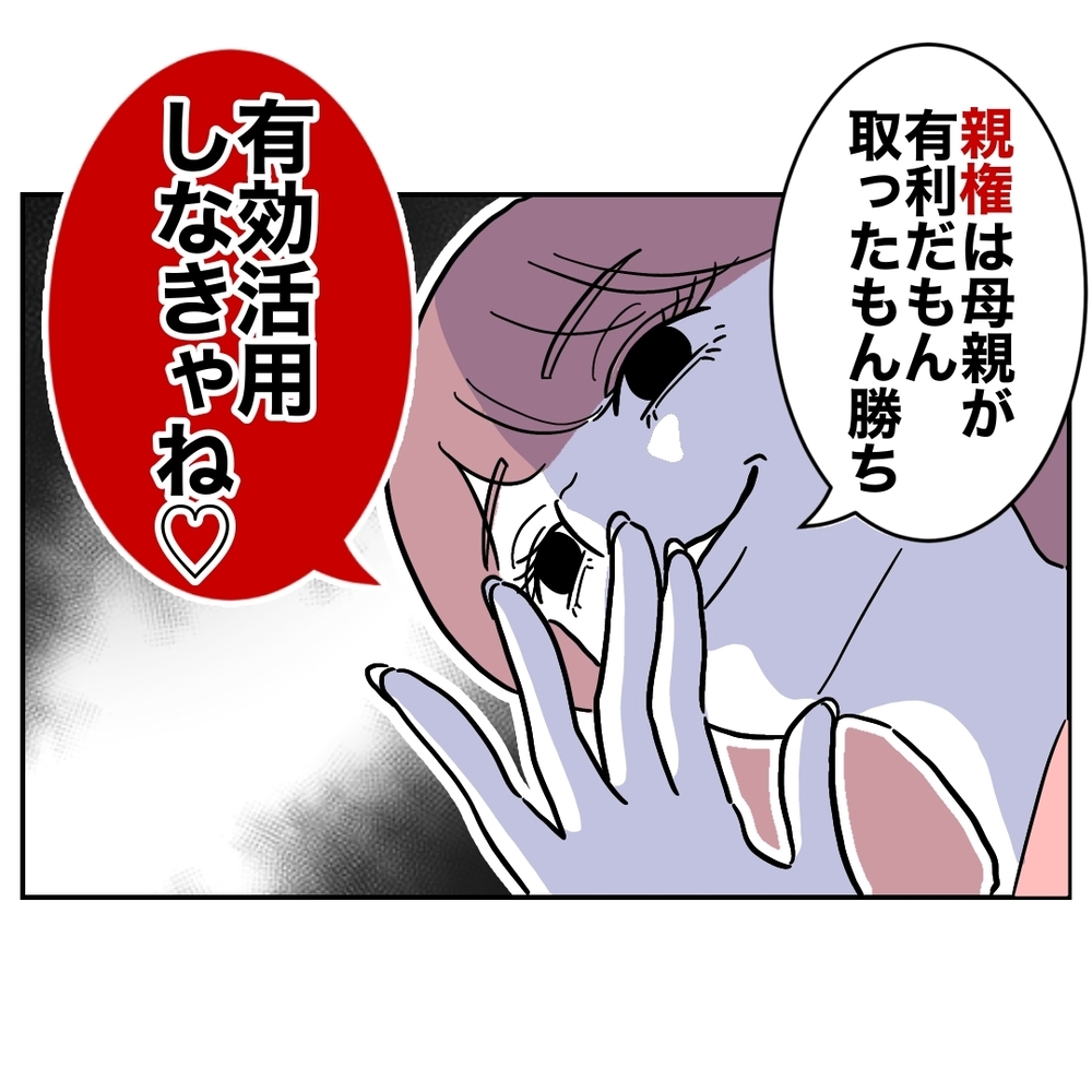 「子ども預かって〜ママ業もお休みが必要だから！」当然のように子どもを押しつける義妹…家族を巻き込んだ騒動の結末は