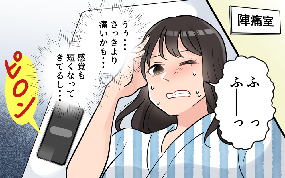 「もう、うるさい！」陣痛の真っ最中に義母から連投メッセージ！義母の心配性はさらにとどまることなく…