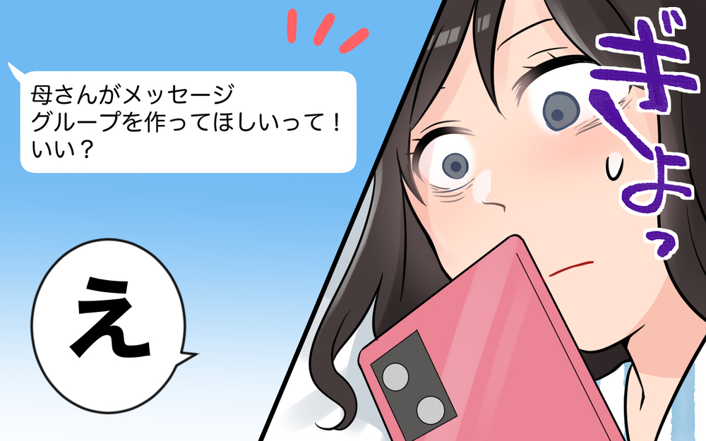 「もう、うるさい！」陣痛の真っ最中に義母から連投メッセージ！義母の心配性はさらにとどまることなく…