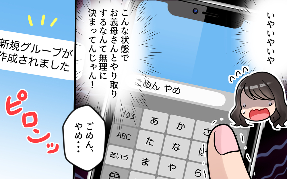 「もう、うるさい！」陣痛の真っ最中に義母から連投メッセージ！義母の心配性はさらにとどまることなく…