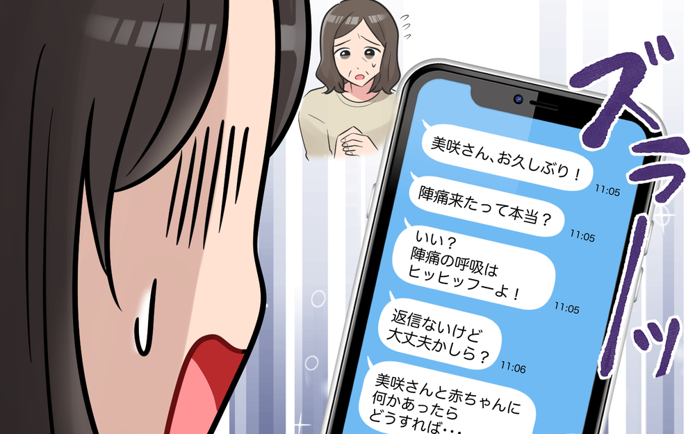 「もう、うるさい！」陣痛の真っ最中に義母から連投メッセージ！義母の心配性はさらにとどまることなく…