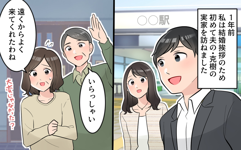 「もう、うるさい！」陣痛の真っ最中に義母から連投メッセージ！義母の心配性はさらにとどまることなく…