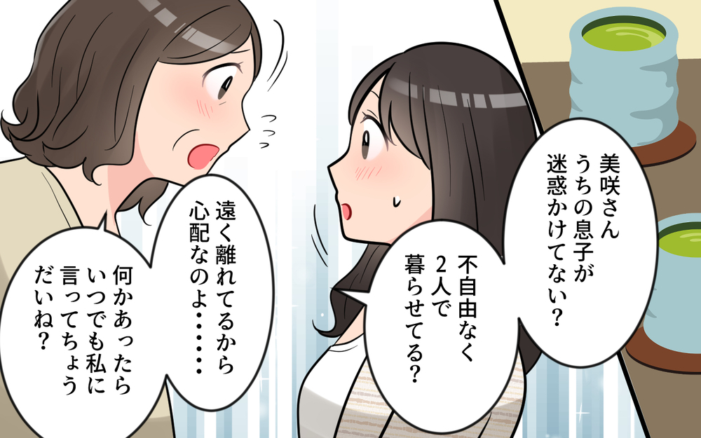 「もう、うるさい！」陣痛の真っ最中に義母から連投メッセージ！義母の心配性はさらにとどまることなく…