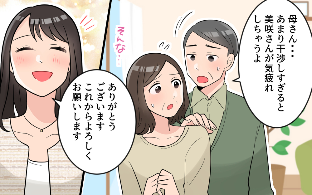 「もう、うるさい！」陣痛の真っ最中に義母から連投メッセージ！義母の心配性はさらにとどまることなく…
