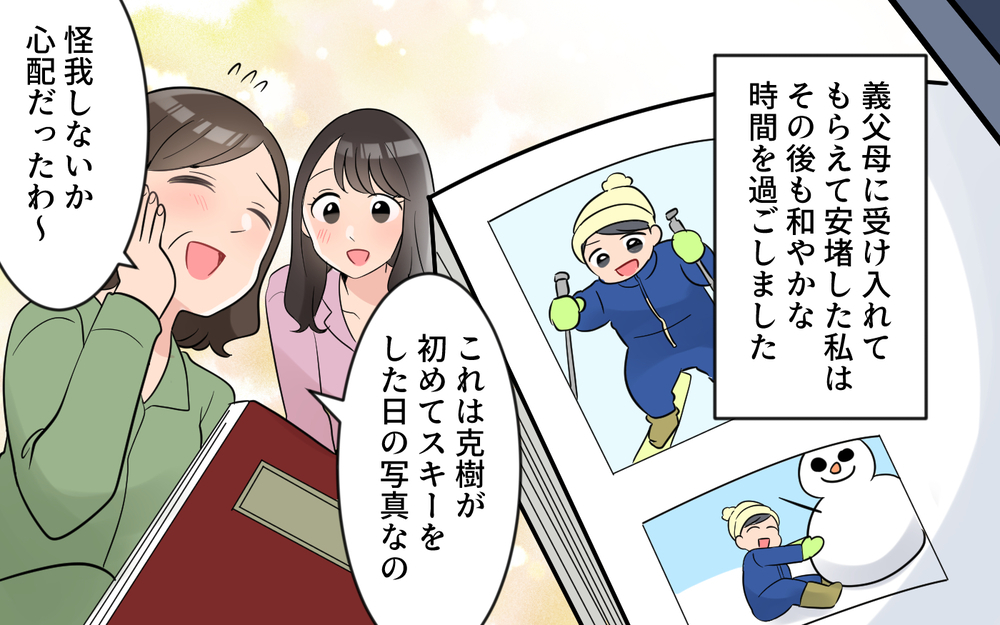 「もう、うるさい！」陣痛の真っ最中に義母から連投メッセージ！義母の心配性はさらにとどまることなく…