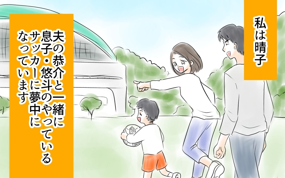 「新しいパパ見つけた」可愛いワンオペママが私の夫をロックオン！ママ友になったことをきっかけに災難が降りかかる