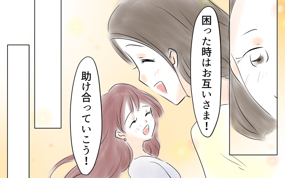 「新しいパパ見つけた」可愛いワンオペママが私の夫をロックオン！ママ友になったことをきっかけに災難が降りかかる