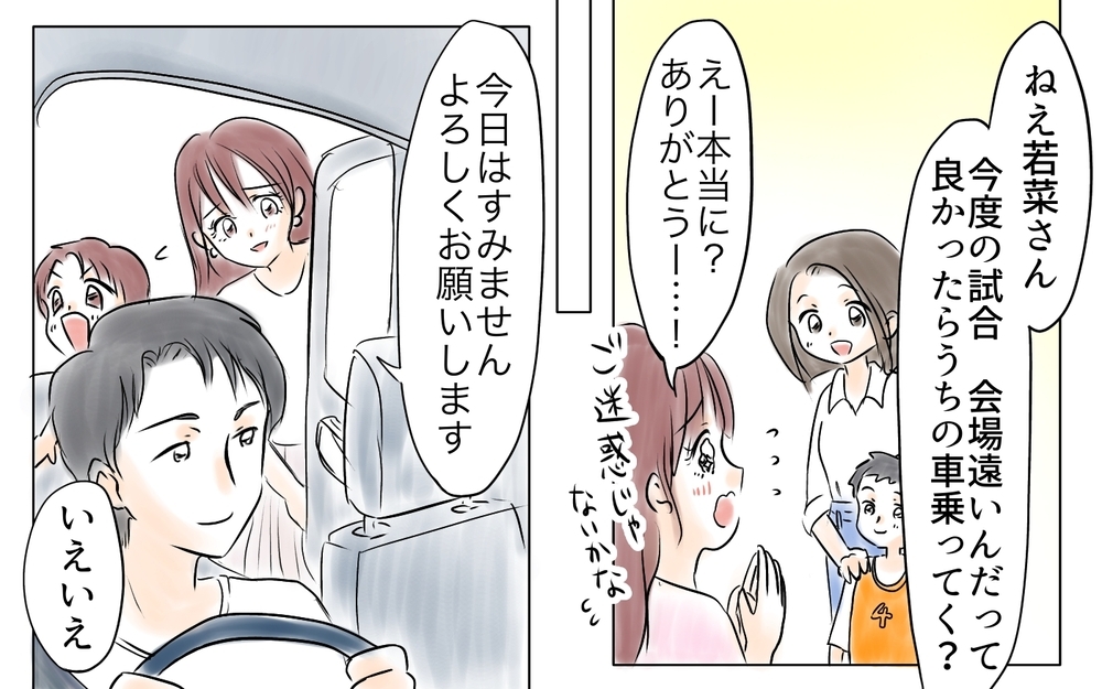 「新しいパパ見つけた」可愛いワンオペママが私の夫をロックオン！ママ友になったことをきっかけに災難が降りかかる