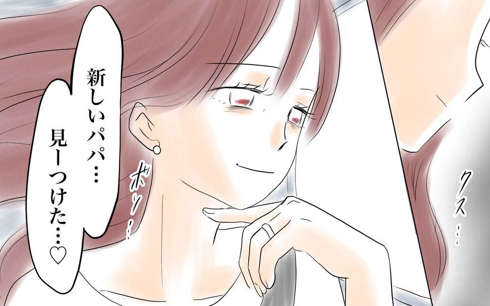 「新しいパパ見つけた」可愛いワンオペママが私の夫をロックオン！ママ友になったことをきっかけに災難が降りかかる