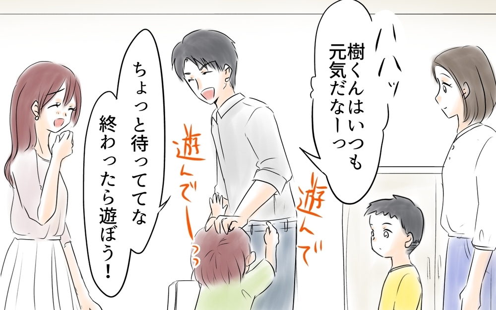 「新しいパパ見つけた」可愛いワンオペママが私の夫をロックオン！ママ友になったことをきっかけに災難が降りかかる