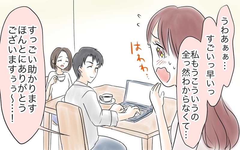 「新しいパパ見つけた」可愛いワンオペママが私の夫をロックオン！ママ友になったことをきっかけに災難が降りかかる
