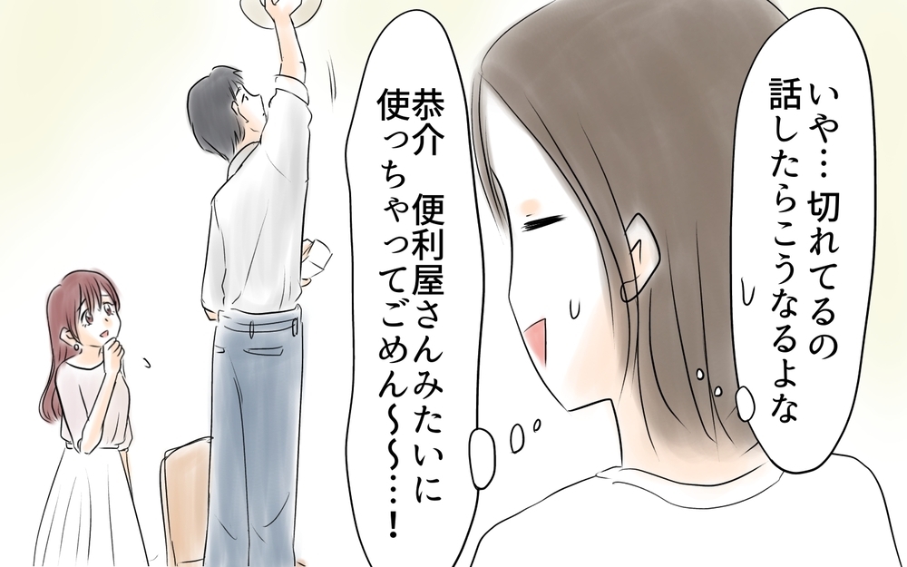 「新しいパパ見つけた」可愛いワンオペママが私の夫をロックオン！ママ友になったことをきっかけに災難が降りかかる
