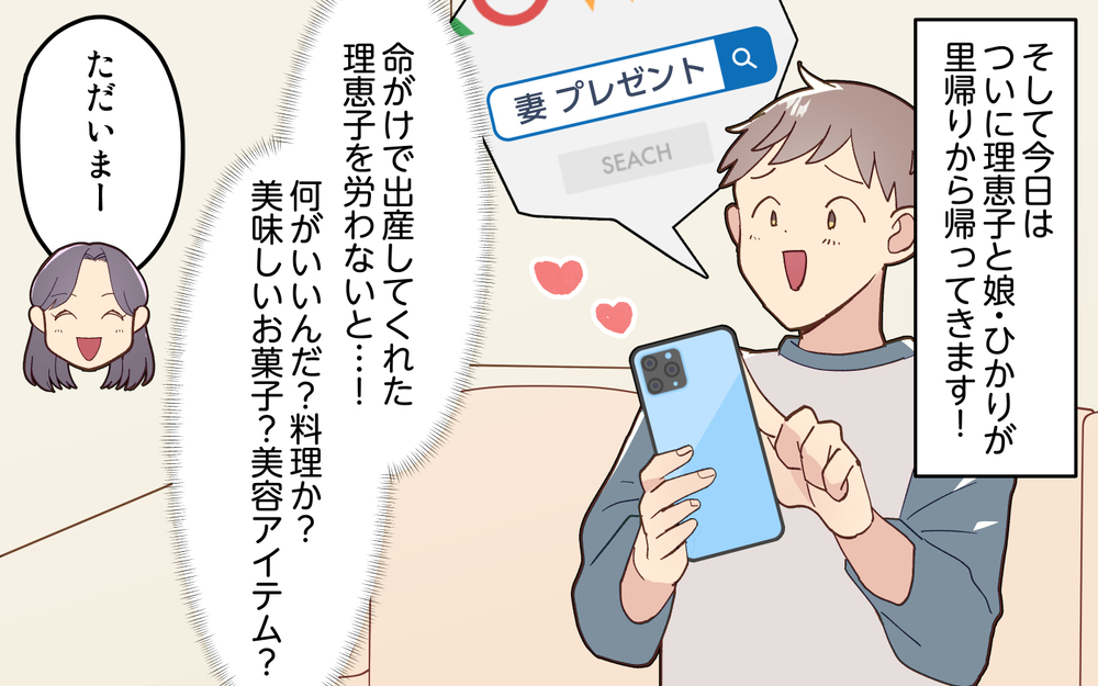 「頑張ったのに褒めてくれない！」買い物は間違えるし、料理でキッチンは荒らすし、空回りし続ける夫。頑張る方向を間違い続けた夫の末路