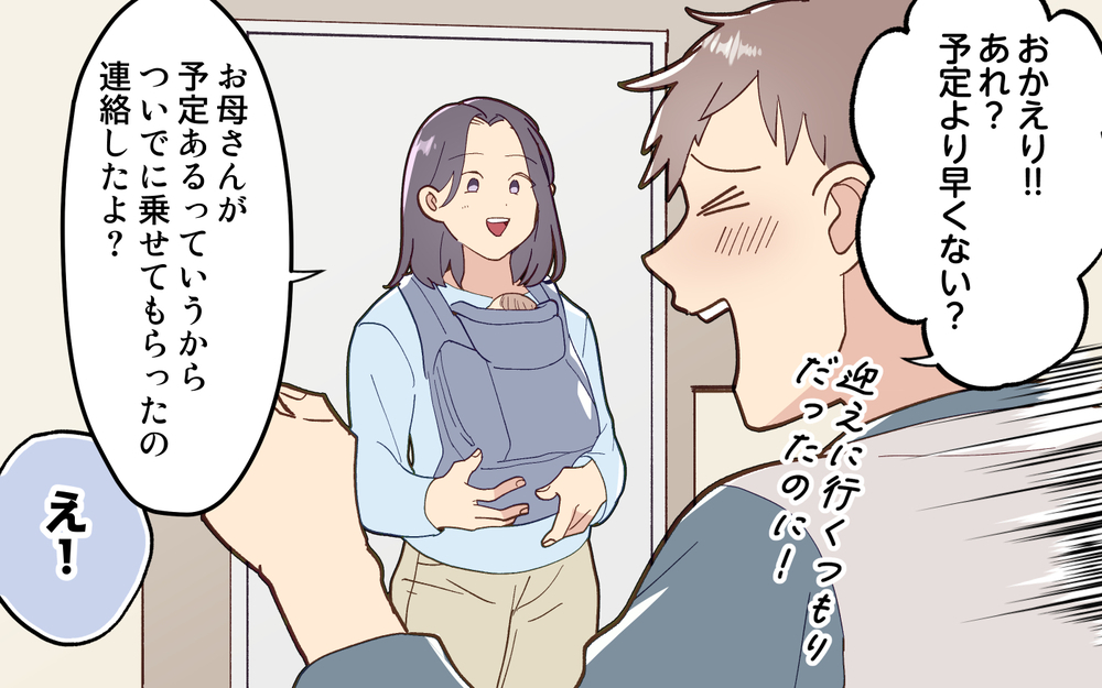「頑張ったのに褒めてくれない！」買い物は間違えるし、料理でキッチンは荒らすし、空回りし続ける夫。頑張る方向を間違い続けた夫の末路