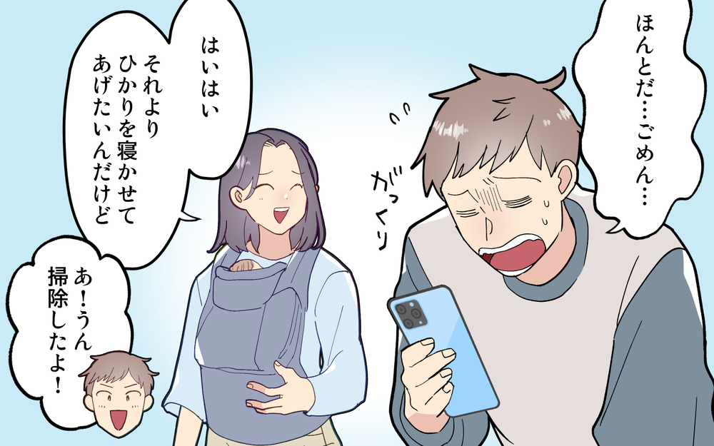 「頑張ったのに褒めてくれない！」買い物は間違えるし、料理でキッチンは荒らすし、空回りし続ける夫。頑張る方向を間違い続けた夫の末路